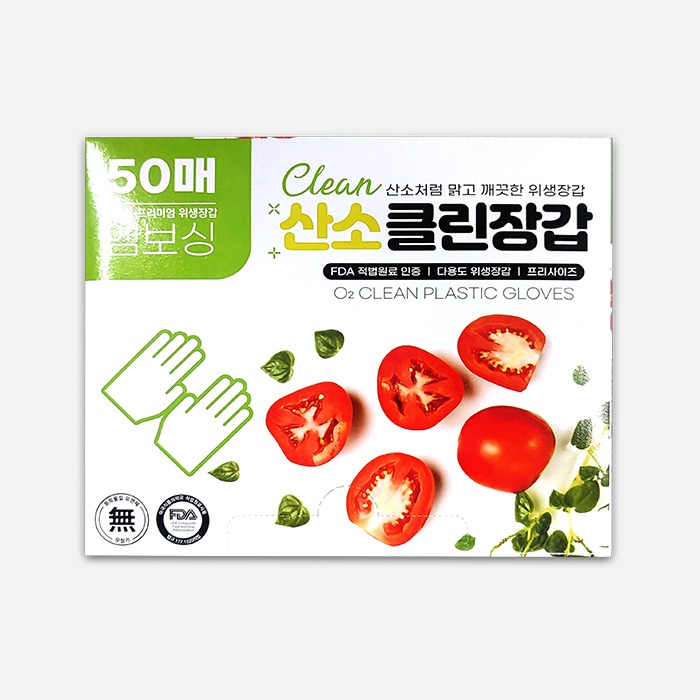 Oxygen Clean Gloves High-end (50 sheets)